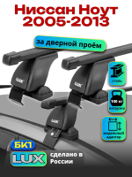 Багажник на крышу LUX прямоугольные дуги 1,2м на Ниссан Ноут 2005-2013, арт:21187-01
