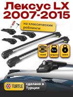 Багажник на крышу Turtle Air-1, аэро дуги на Лексус LX 2007-2015, арт:TUR.0023