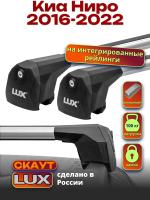 Багажник на крышу LUX Скаут с аэро дугами на Киа Ниро 2016-2022, арт:LUX.1313