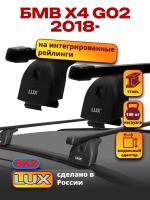 Багажник на крышу LUX прямоугольные дуги 1,2м на БМВ Х4 G02 2018-2024, арт:21214-10 Багажник на крышу LUX прямоугольные дуги 1,2м на БМВ Х4 G02 2018-2024, арт:21214-10