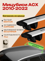 Багажник на крышу ЕвроДеталь Compact для Мицубиси АСХ 2010-2022 (Рейлинги без просвета), крыловидные дуги 1.35м, арт:ET.1851