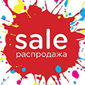 Распродажа Распродажа