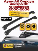 Багажник на крышу Turtle Air-1, черные аэро дуги на Ауди А6 Олроуд Кватро С5 универсал с рейлингами 2000-2006, арт:TA1-020B Багажник на крышу Turtle Air-1, черные аэро дуги на Ауди А6 Олроуд Кватро С5 универсал с рейлингами 2000-2006, арт:TA1-020B