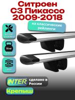 Багажник на крышу для Ситроен С3 Пикассо 2009-2018 (с рейлингами) INTER Крепыш, крыловидные дуги 1.2м, арт:INT.1283