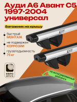 Багажник на крышу ЕвроДеталь Compact для Мицубиси Паджеро Спорт 3 2016-2024, аэродинамические дуги 1.35м, арт:ET.1782