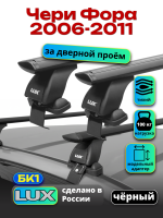 Багажник на крышу LUX черные дуги аэро-тревел (82мм) 1,2м на Чери Фора 2006-2011, арт:21238-03B