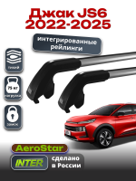 Багажник на крышу INTER AeroStar, крыловидные дуги R-75i, на Джак JS6 2022-2025 (Интегрированные рейлинги), арт:INT.2902