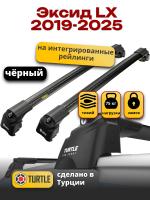 Багажник на крышу Turtle Air-2, черные аэро дуги на Эксид LX 2019-2025, арт:TUR.0206
