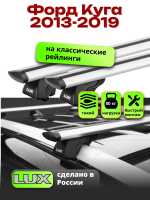 Багажник на крышу LUX КЛАССИК дуги аэро-тревел (82мм) 1,3м на Форд Куга 2013-2019, арт:212728