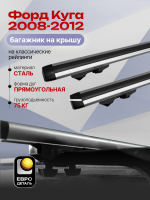 Багажник на крышу ЕвроДеталь Start, аэродинамические дуги 1.25м на Форд Куга 2008-2012, арт:ET.1048