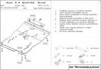 Защита картера и КПП Sheriff на Ауди А4 Авант Б7 2006-2008, модель №1, алюминий 5мм, арт:02.0978 V2