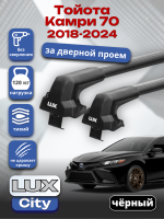 Багажник на крышу LUX CITY с черными крыловидными дугами на Тойота Камри 70 2018-2024, арт:LUX.0490