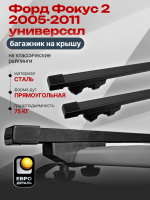 Багажник на крышу ЕвроДеталь Start, прямоугольные дуги 1.25м на Форд Куга 2013-2019, арт:ET.1045