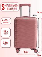 Чемодан маленький L'Case Valencia (S) розовый, 54х35х21, арт:Ch1447