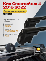 Багажник на крышу ЕвроДеталь Smart I, черные крыловидные дуги на Киа Спортейдж 4 2016-2022, арт:ET.0919