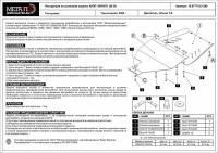 Защита АКПП Sheriff для Инфинити QX56 2004-2010, модель №3, сталь 2,5мм, арт:15.0777 Защита АКПП Sheriff для Инфинити QX56 2004-2010, модель №3, сталь 2,5мм, арт:15.0777