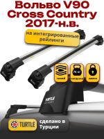 Багажник на крышу Turtle Air-2, аэро дуги на Вольво V90 Cross Country 2017-2024, арт:TA2-027