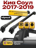 Багажник на крышу Turtle Air-2, черные аэро дуги на Киа Соул с интегрированными рейлингами 2017-2019, арт:TA2-075B