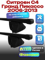 Багажник на крышу для Ситроен С4 Гранд Пикассо 2006-2013 (с рейлингами) INTER Фаворит, прямоугольные дуги 1.3м, арт:INT.0964