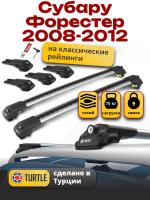 Багажник на крышу Turtle Air-1, аэро дуги на Субару Форестер (с рейлингами) 2008-2012, арт:TA1-109
