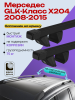 Багажник на крышу ЕвроДеталь Compact Classic для Мерседес GLK-Класс X204 2008-2015, прямоугольные дуги 1.35м, арт:ET.0576