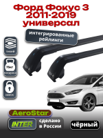 Багажник на крышу INTER AeroStar, черные крыловидные дуги R-74i, на Форд Фокус 3 универсал 2011-2019 (Интегрированные рейлинги), арт:INT.2975