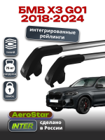 Багажник на крышу INTER AeroStar, крыловидные дуги R-76i, на БМВ Х3 G01 2018-2024 (Интегрированные рейлинги), арт:INT.2926 Багажник на крышу INTER AeroStar, крыловидные дуги R-76i, на БМВ Х3 G01 2018-2024 (Интегрированные рейлинги), арт:INT.2926