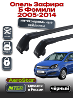 Багажник на крышу INTER AeroStar, черные крыловидные дуги R-75i, на Опель Зафира Б Фэмили 2005-2014 (Интегрированные рейлинги), арт:INT.2908