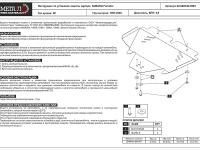 Защита картера Sheriff для Субару Форестер 1997-2002, модель №2, алюминий 5мм, арт:22.0594