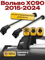 Багажник на крышу Turtle Air-2, аэро дуги на Вольво ХС90 2015-2024, арт:TA2-024 Багажник на крышу Turtle Air-2, аэро дуги на Вольво ХС90 2015-2024, арт:TA2-024
