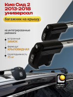 Багажник на крышу ЕвроДеталь Smart I, крыловидные дуги на Киа Сид 2 2013-2018 универсал, арт:ET.0906