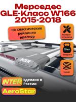Багажник на крышу INTER AeroStar, крыловидные дуги R-56, на Мерседес GLE Класс W166 2015-2018, арт:INT.2837