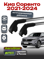 Багажник на крышу INTER AeroStar, крыловидные дуги R-76i, на Киа Соренто 2021-2024 (Интегрированные рейлинги), арт:INT.2950