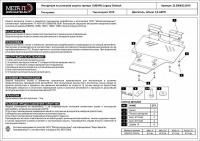 Защита картера Sheriff для Субару Аутбек 2009-2015, модель №3, сталь 2,5мм, арт:22.2009