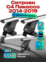 Багажник на крышу LUX дуги аэро-классик (53мм) 1,3м на Ситроен С4 Пикассо 2014-2019, арт:21233-21