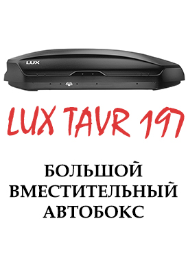 LUX TAVR 197 LUX TAVR 197