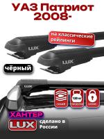 Багажник на крышу LUX ХАНТЕР, черные крыловидные дуги L47-B, на УАЗ Патриот 2008-2024 (с рейлингами), арт:LH155B Багажник на крышу LUX ХАНТЕР, черные крыловидные дуги L47-B, на УАЗ Патриот 2008-2024 (с рейлингами), арт:LH155B