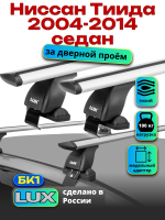 Багажник на крышу LUX дуги аэро-тревел (82мм) 1,2м на Ниссан Тиида седан 2004-2014, арт:216103