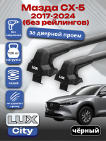 Багажник на крышу LUX CITY с черными крыловидными дугами на Мазда СХ-5 (без рейлингов) 2017-2024, арт:LUX.0480