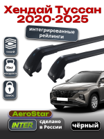 Багажник на крышу INTER AeroStar, черные крыловидные дуги R-76i, на Хендай Туссан 2020-2025 (Интегрированные рейлинги), арт:INT.2935