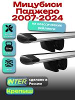 Багажник на крышу для Мицубиси Паджеро 2007-2024 (с рейлингами) INTER Крепыш, крыловидные дуги 1.3м, арт:INT.1783