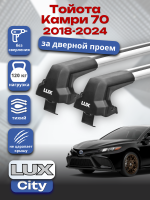 Багажник на крышу LUX CITY с крыловидными дугами на Тойота Камри 70 2018-2024, арт:LUX.0489