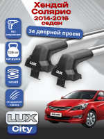 Багажник на крышу LUX CITY с крыловидными дугами на Хендай Солярис седан 2014-2016, арт:LUX.0505