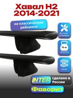 Багажник на крышу для Хавал Н2 2014-2021 (с рейлингами), INTER Фаворит черные крыловидные дуги 1.2м, арт:INT.0611
