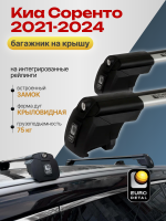 Багажник на крышу ЕвроДеталь Smart I, крыловидные дуги на Киа Соренто 2021-2024, арт:ET.0908
