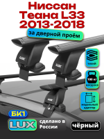 Багажник на крышу LUX черные дуги аэро-тревел (82мм) 1,2м на Ниссан Теана L33 2013-2018, арт:216006B