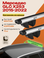 Багажник на крышу ЕвроДеталь Compact для Мерседес GLC X253 2015-2022, аэродинамические дуги 1.35м, арт:ET.1846