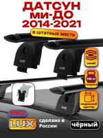 Багажник на крышу LUX черные дуги аэро-тревел (82мм) 1,1м на Датсун ми-До 2014-2021, арт:21256-10B Багажник на крышу LUX черные дуги аэро-тревел (82мм) 1,1м на Датсун ми-До 2014-2021, арт:21256-10B