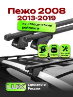 Багажник на крышу LUX КЛАССИК прямоугольные дуги 1,2м на Пежо 2008 2013-2019, арт:LUX.0108