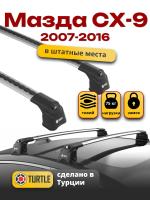 Багажник на крышу Turtle Air-3, аэро дуги на Мазда СХ-9 2007-2016, арт:TA3-038